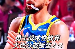 开云体育官方网站-勇士客场击败热火，取得三连胜！的简单介绍