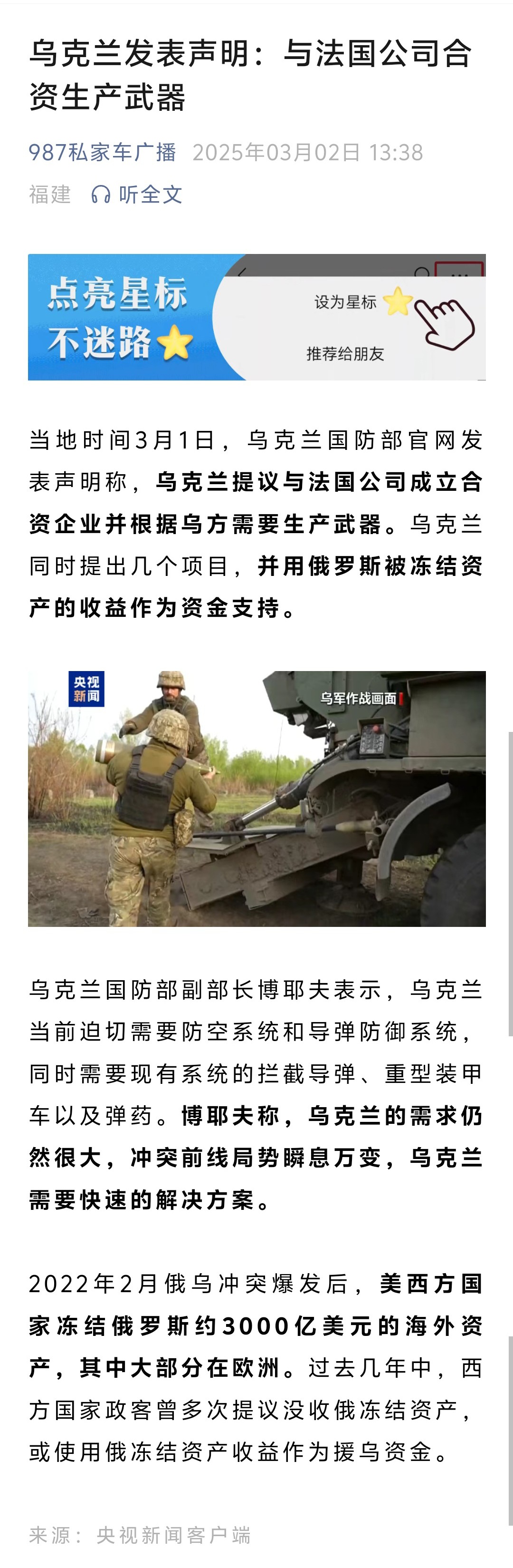 霍芬海姆宣布签下乌克兰新秀前锋，积极补强锋线的简单介绍