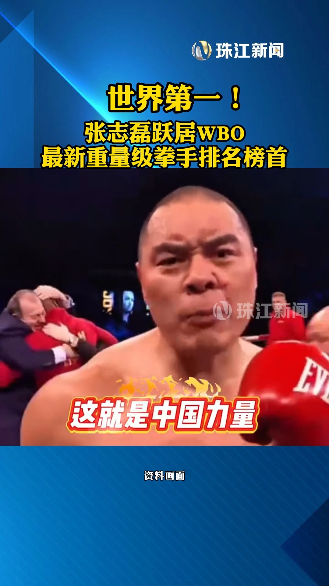 关于拳击再创历史,冠军实至名归的信息 关于拳击再创历史,冠军实至名归的信息