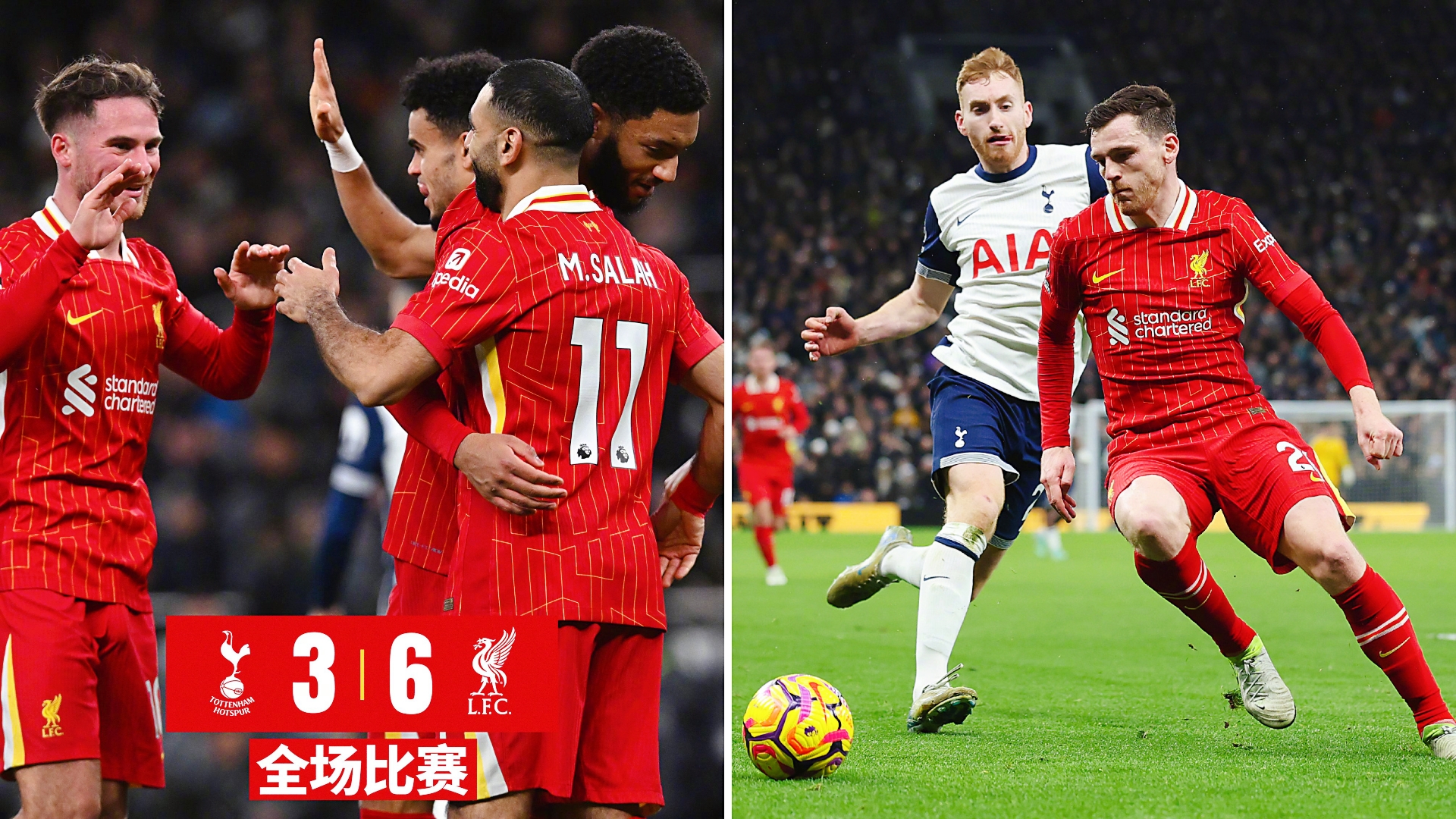 连胜势头难挡!英超豪取十连胜 连胜势头难挡!英超豪取十连胜