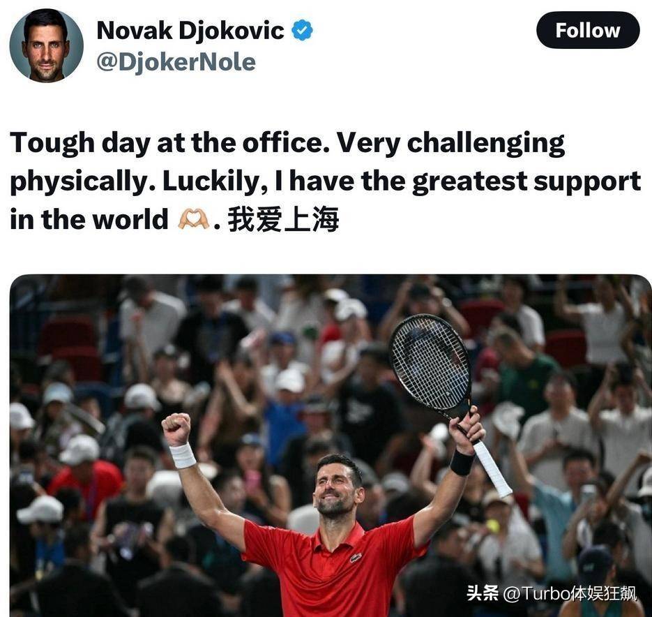 联合杯鏖战美网,德约科维奇点燃赛场 联合杯鏖战美网,德约科维奇点燃赛场