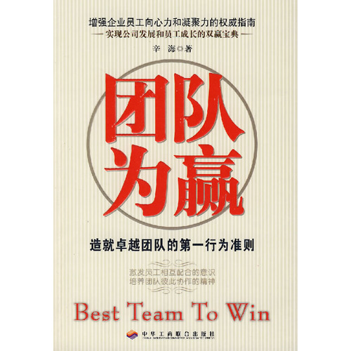 场上合作默契，球队团结一心向胜利前进