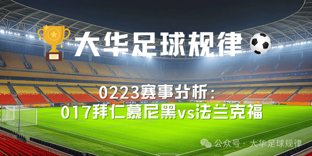 德甲争冠战焦点战，新疆队生死战取胜猛龙