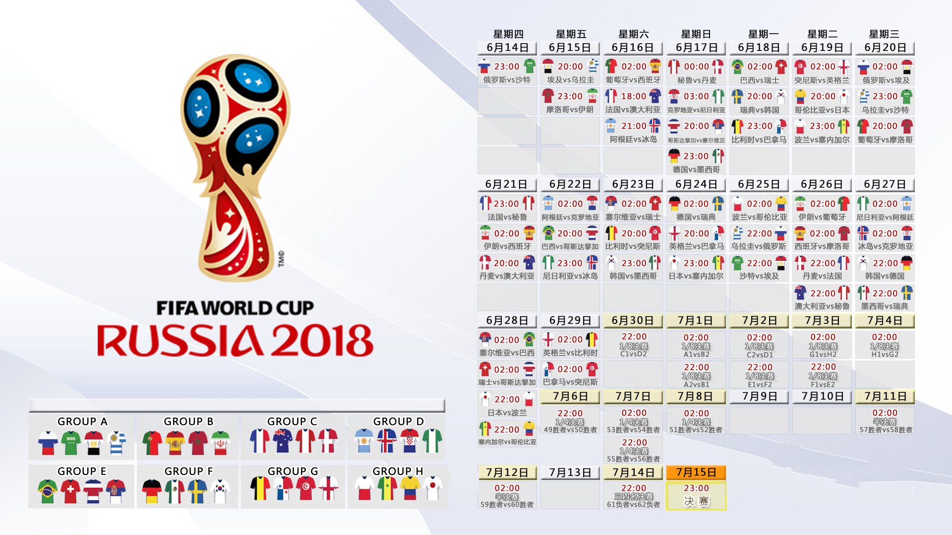 德容中场定乾坤，日本稳守反击难破局—2026世界杯C组焦点战纪实